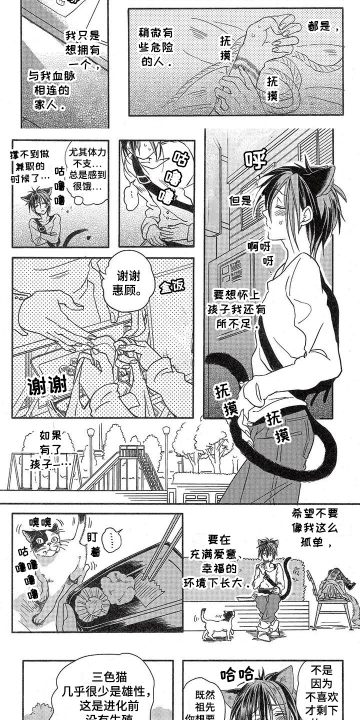 第1章：故事一：模特公司2
