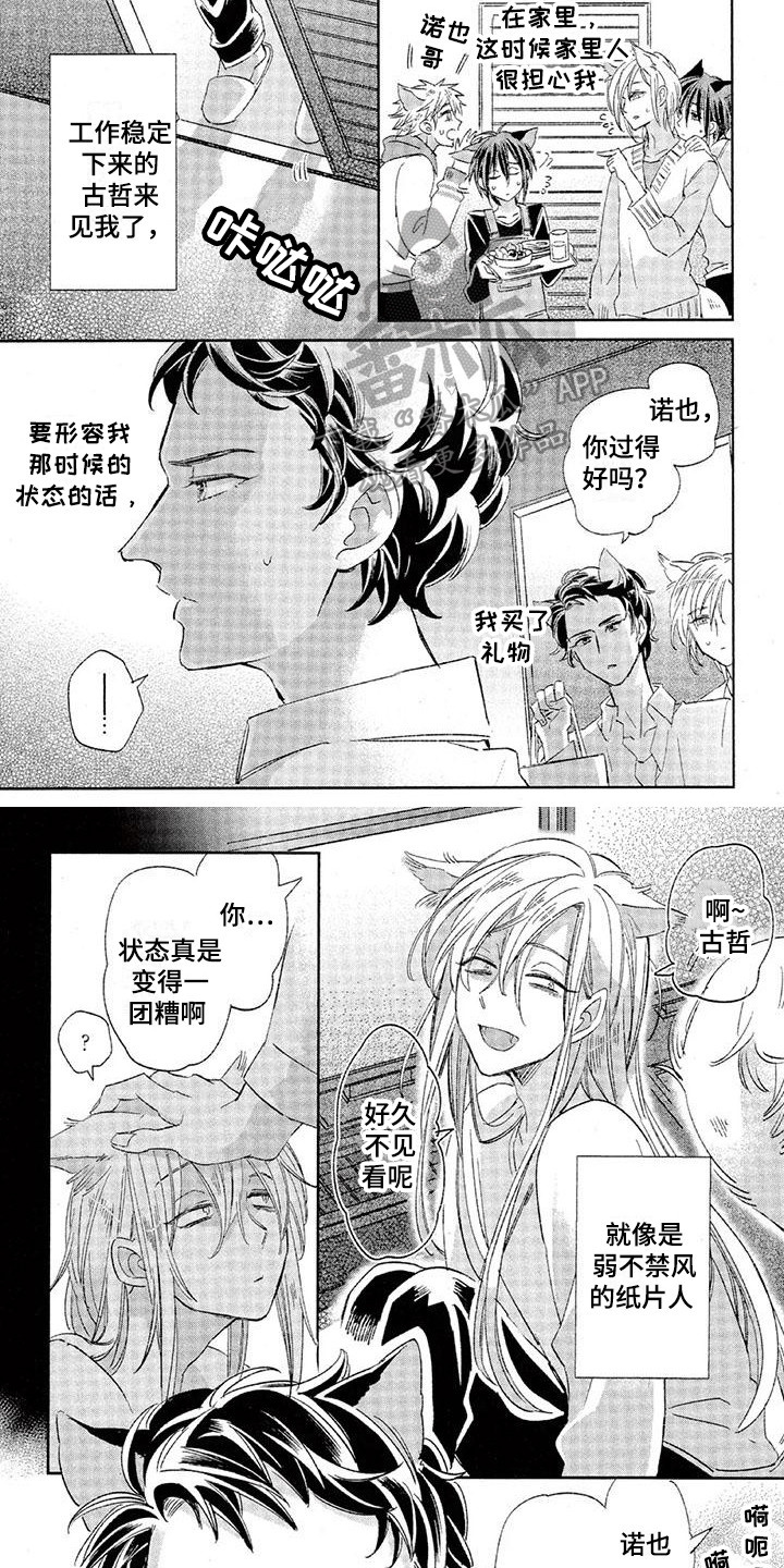 第17章：故事六：初恋对象6