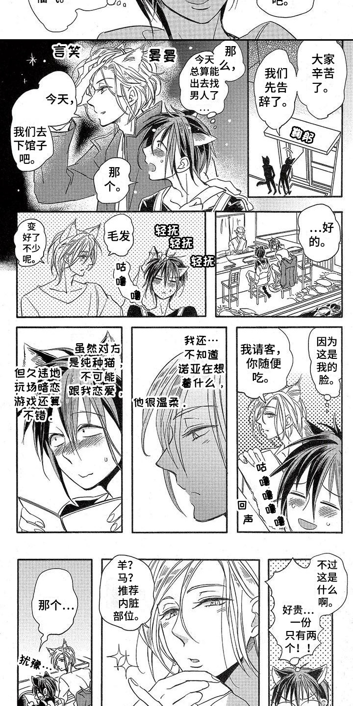 第2章：故事一：暗恋5