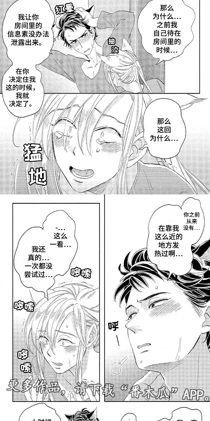 第20章：故事六：拿你没辙1