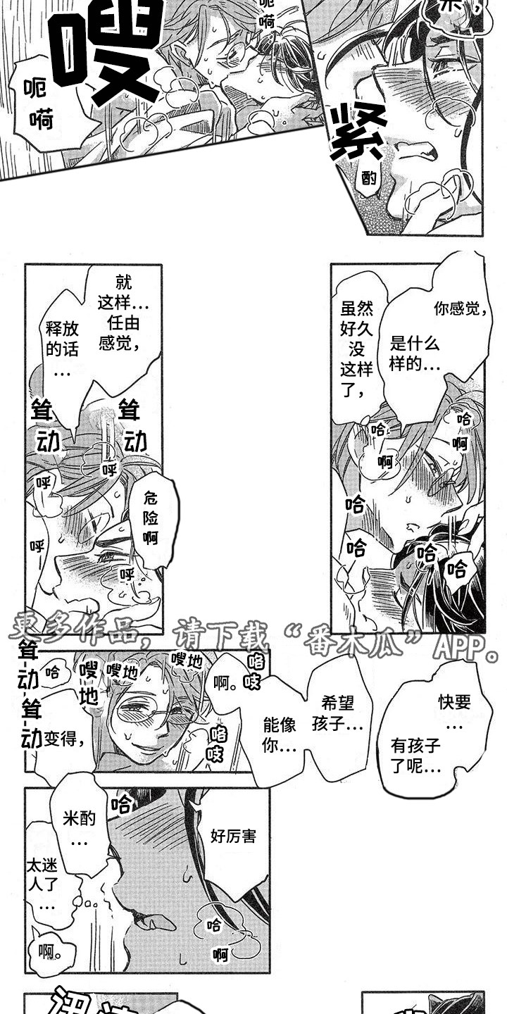 第6章：故事二：不后悔5