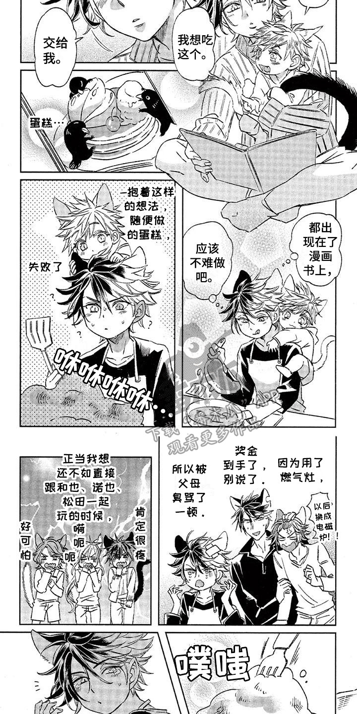 第25章：故事八：约定3
