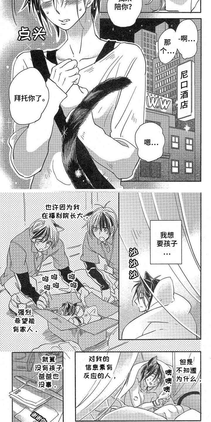 第1章：故事一：模特公司1