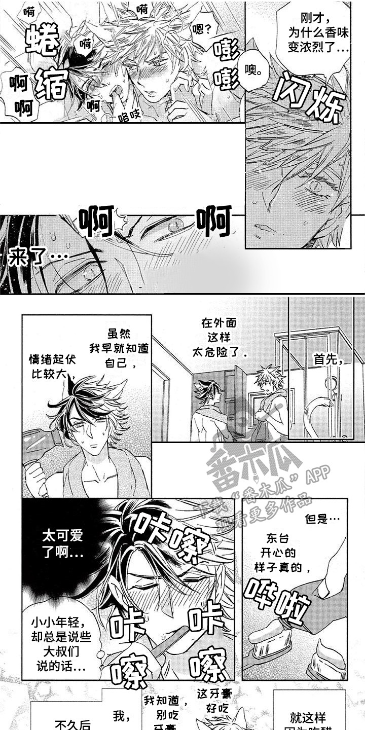第28章：故事八：状态不好0