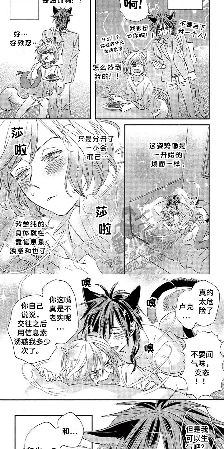 第30章：故事八（番外）：很缠人3