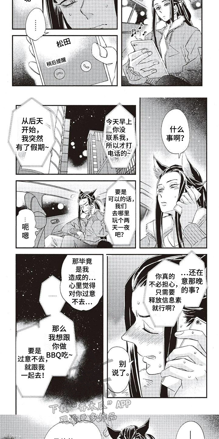 第34章：故事九：纠结7
