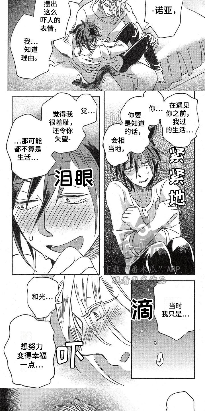 第11章：故事四：想到办法7