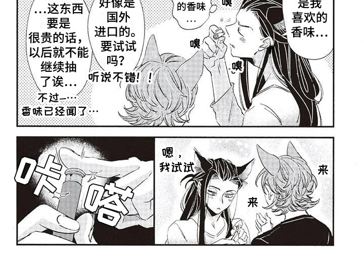 第32章：故事九：厚脸皮8