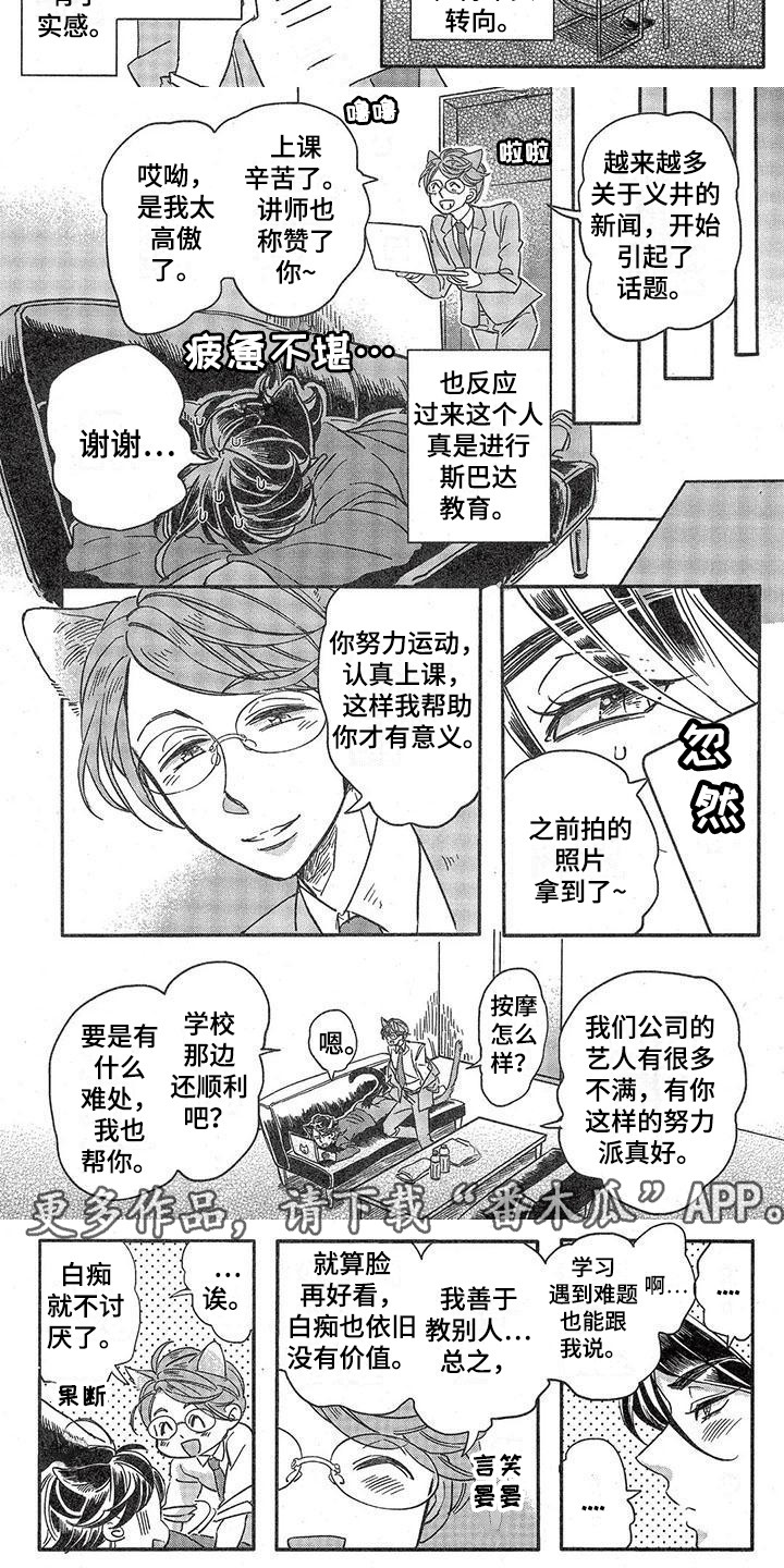 第4章：故事二：经纪人5