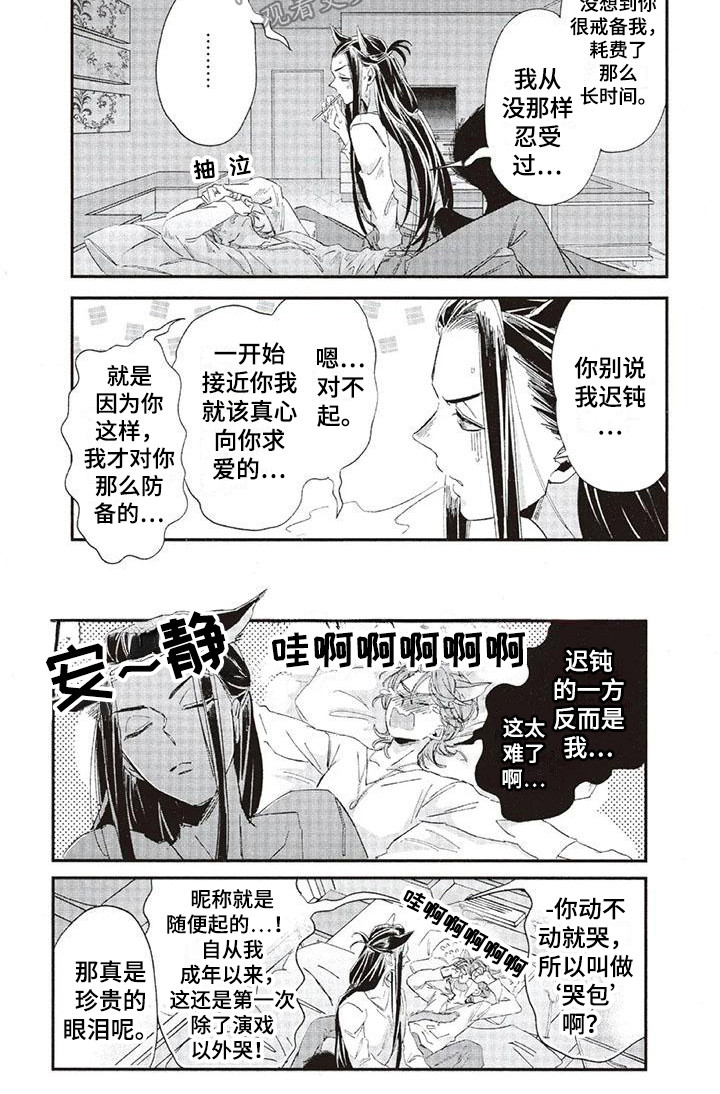 第38章：故事九：心中答案9