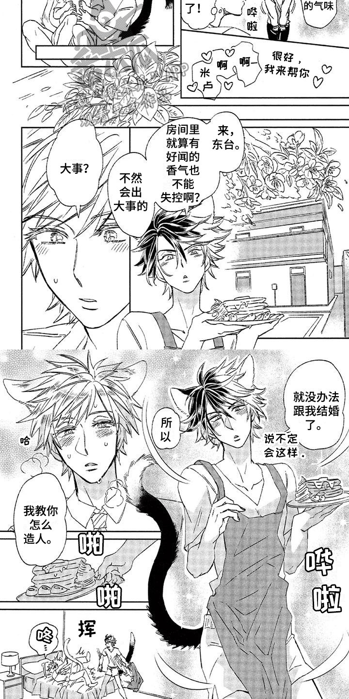 第25章：故事八：约定6