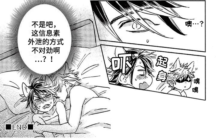 第26章：故事八：好闻的气味7