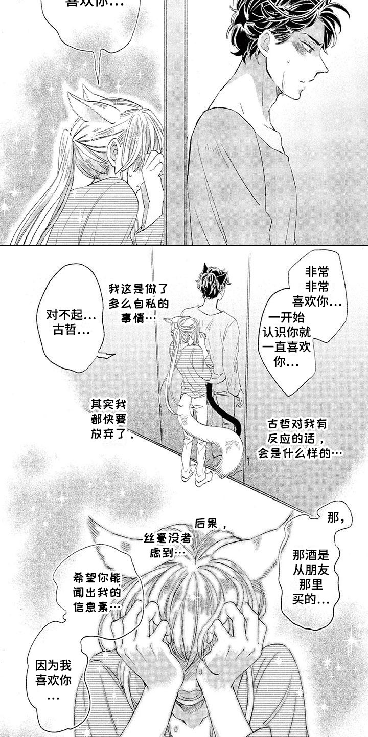 第19章：故事六：反锁4