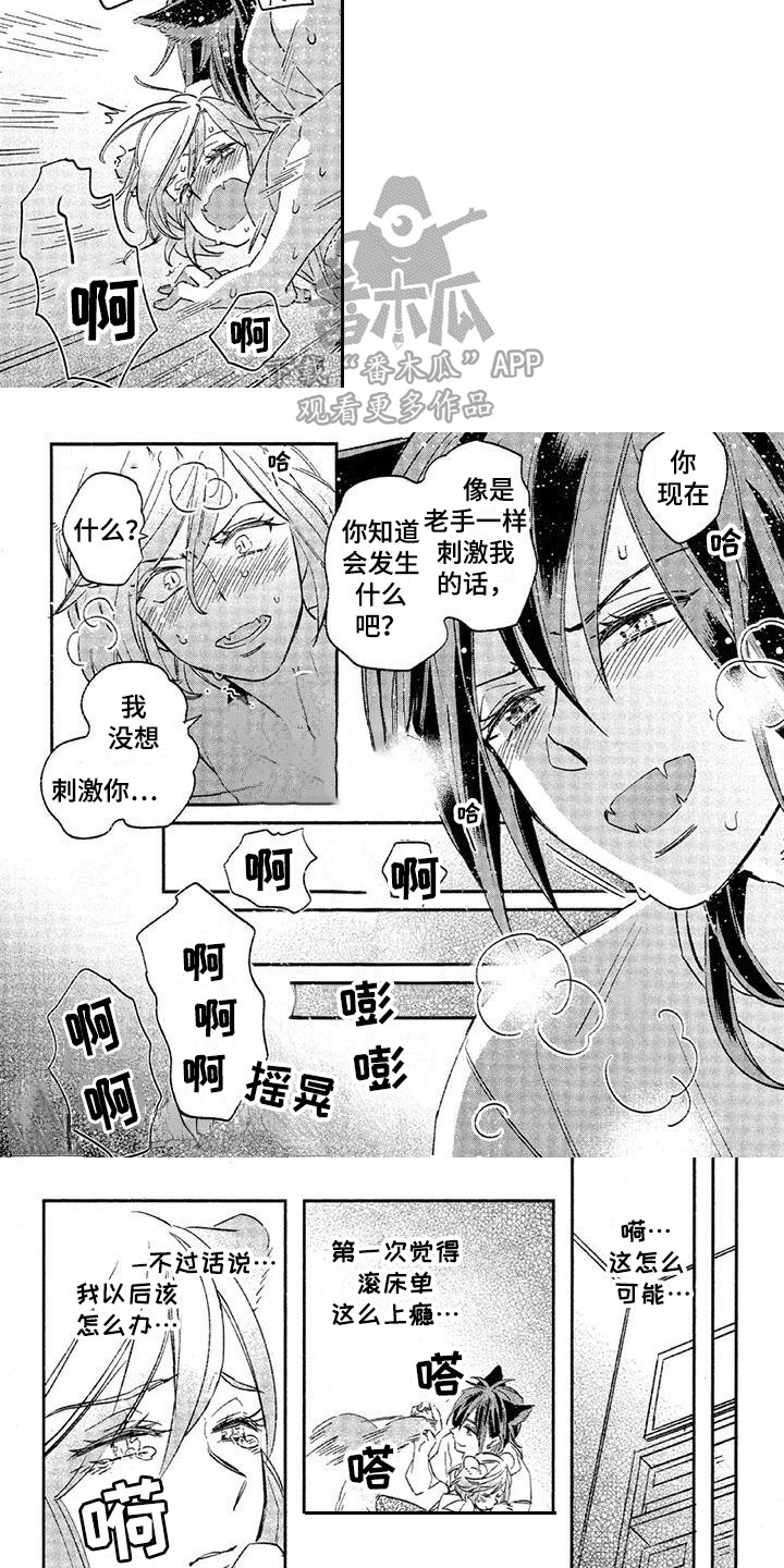 第24章：故事七：自作主张6