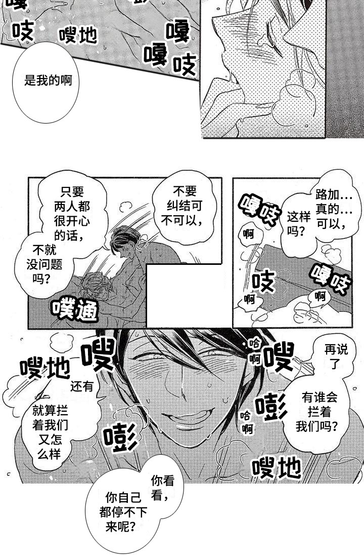 第14章：故事五：单纯7