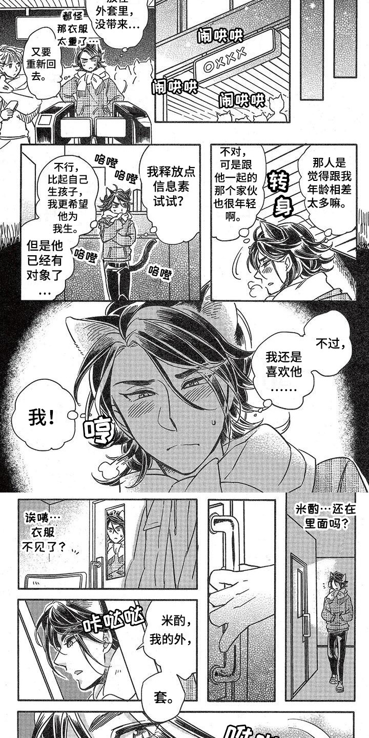 第5章：故事二：原则8