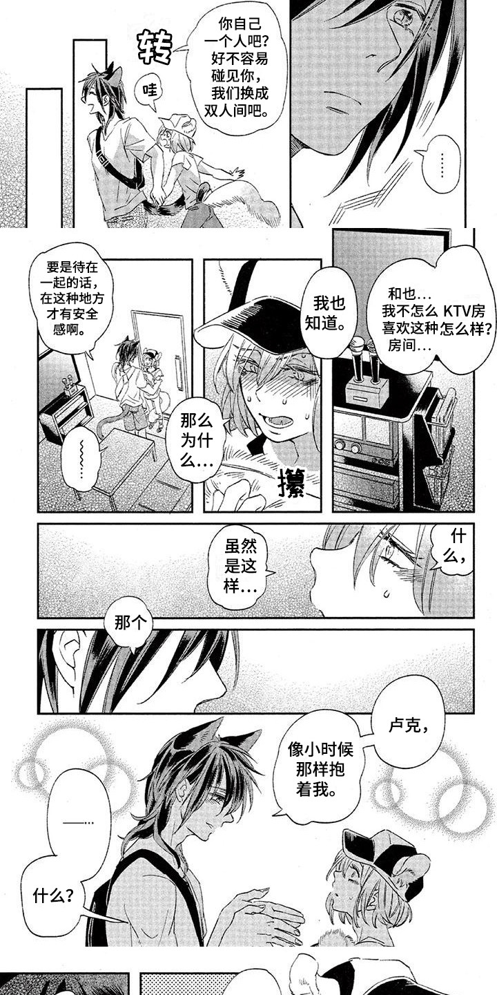 第23章：故事七：郁闷7