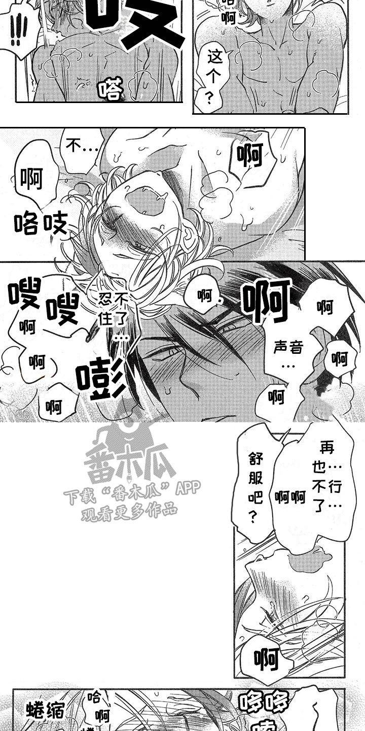 第10章：故事三（番外）：失去理智6