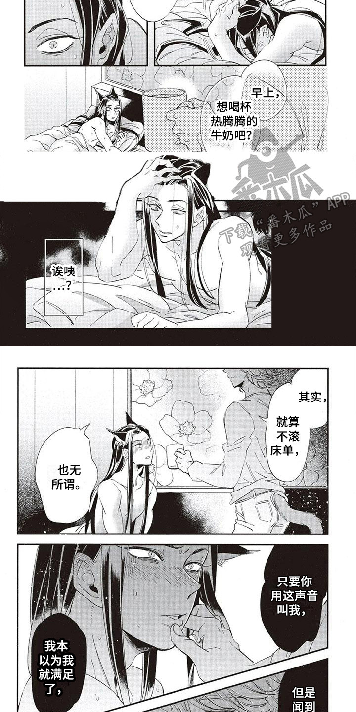 第33章：故事九：迷恋6