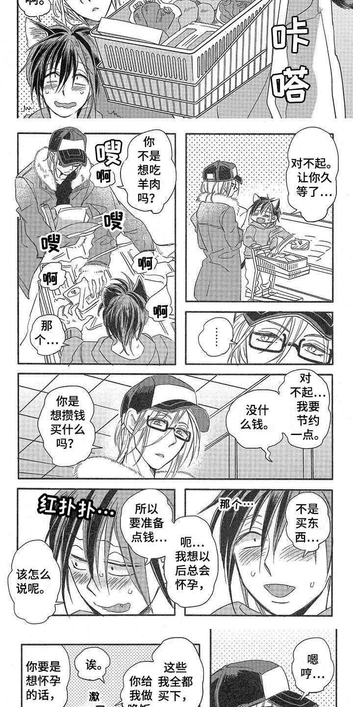 第2章：故事一：暗恋2