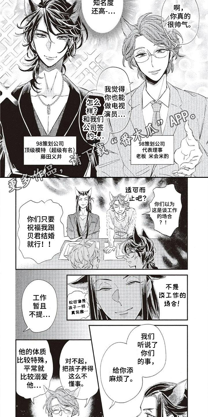 第39章：故事九：见父母5