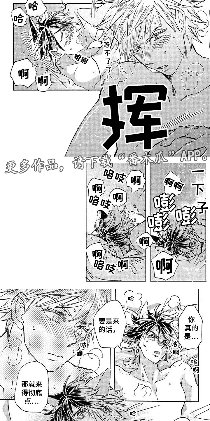 第26章：故事八：好闻的气味4