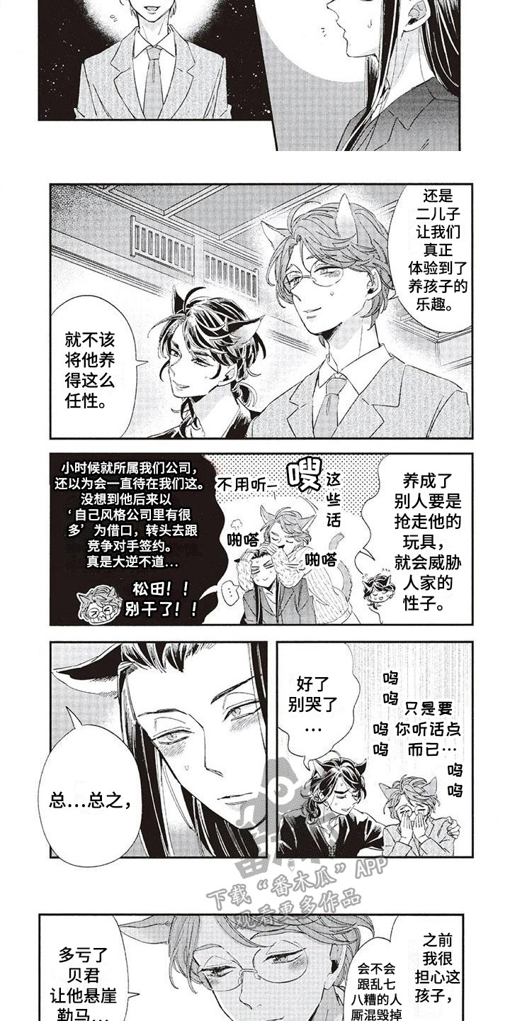 第39章：故事九：见父母6