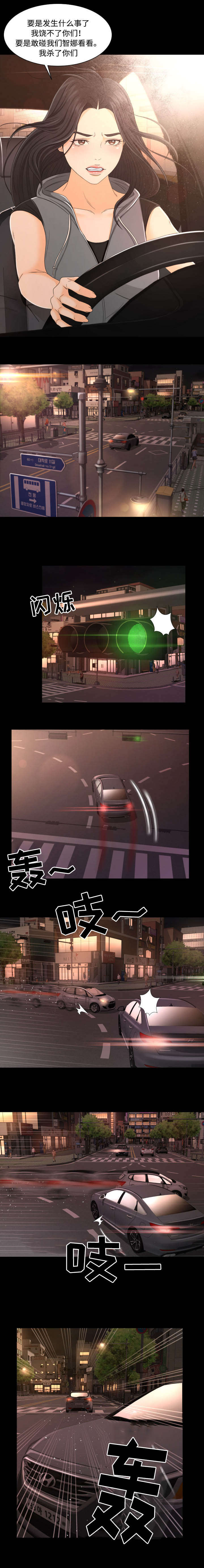 第3话6