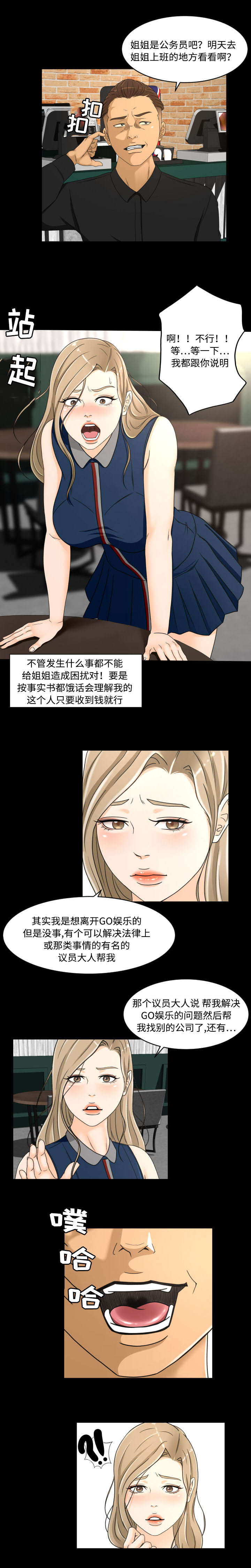 第31话2