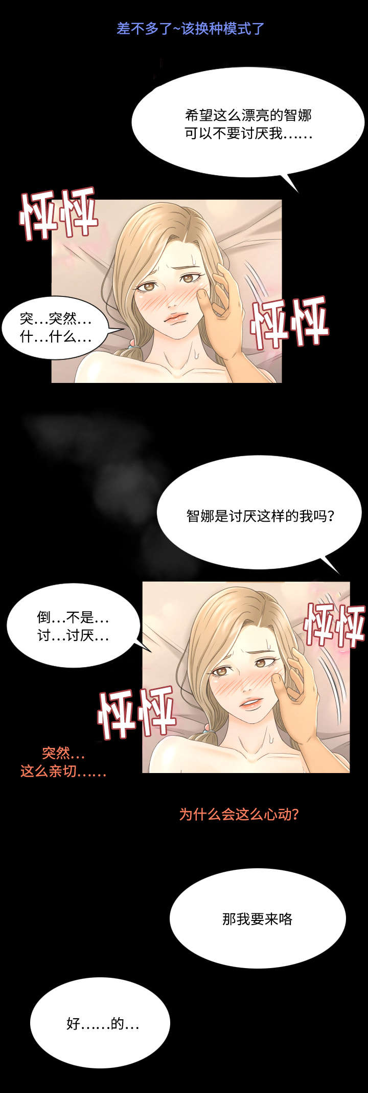 第10话4