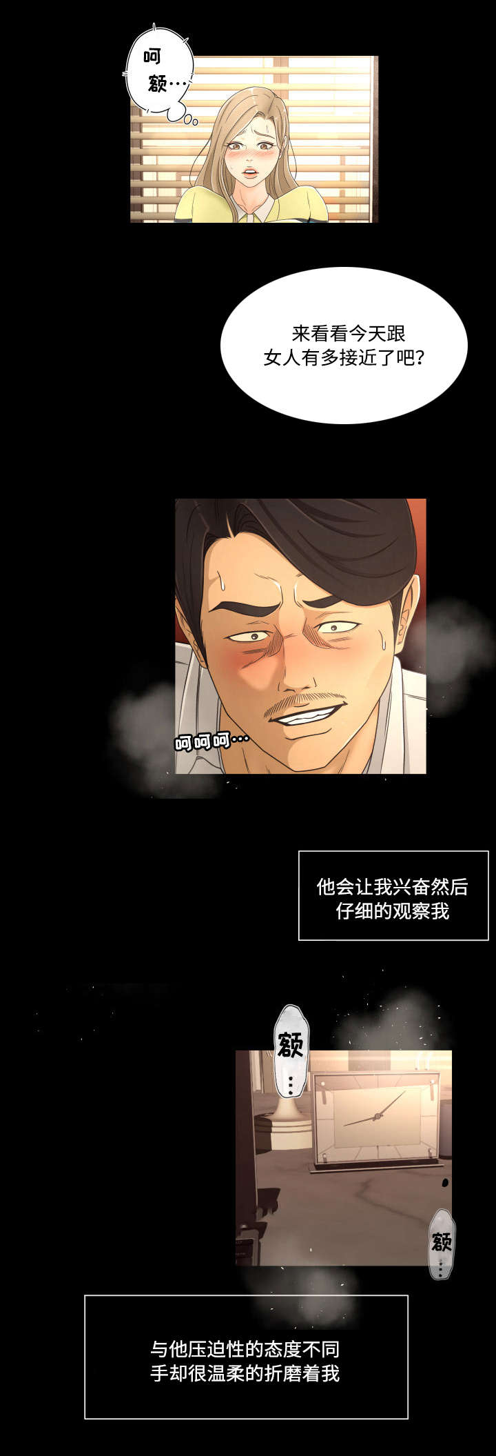 第21话4