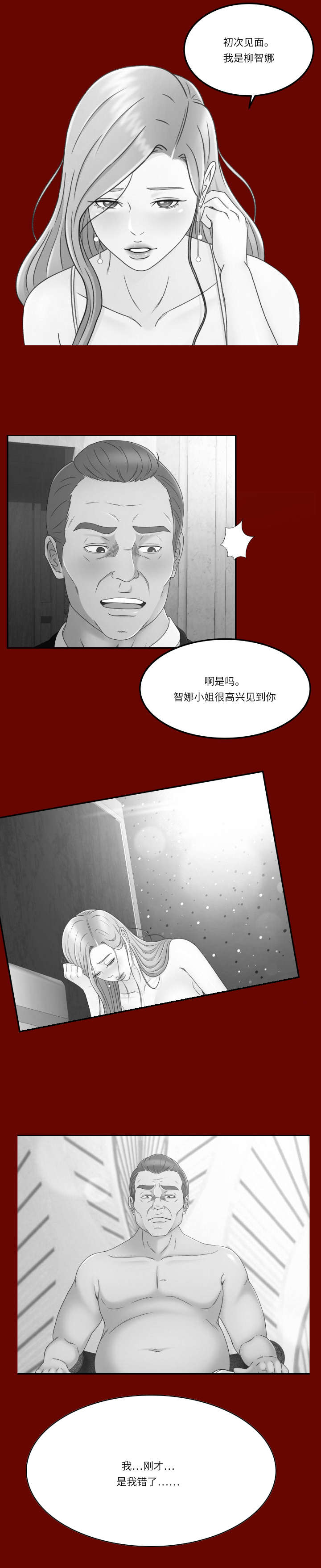 第24话3