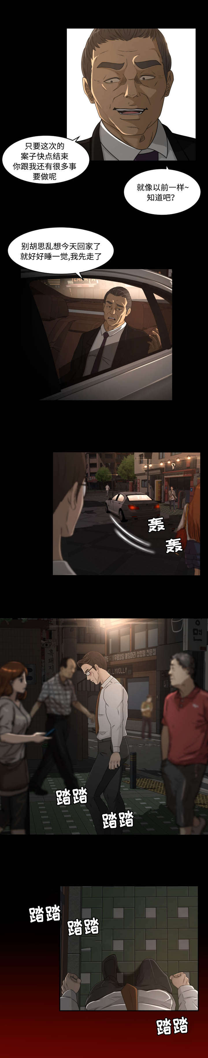 第37话8