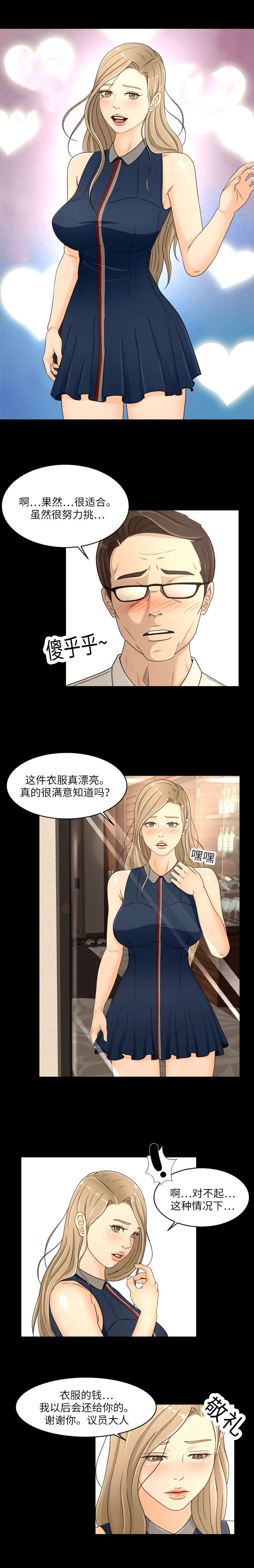 第27话4
