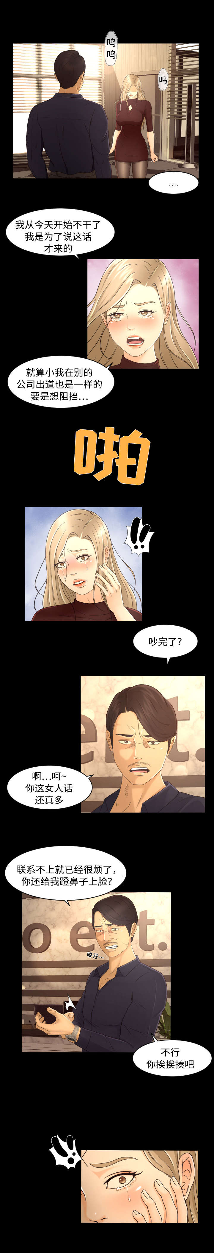 第18话4