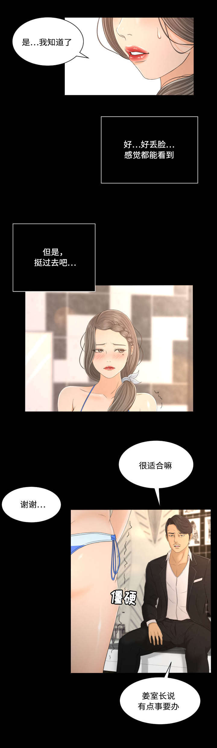 第1话3