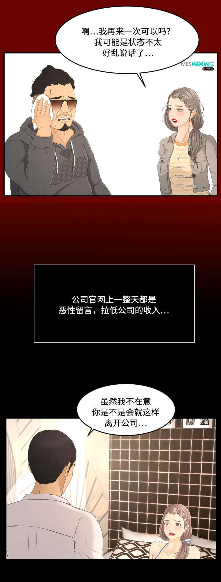 第1话8