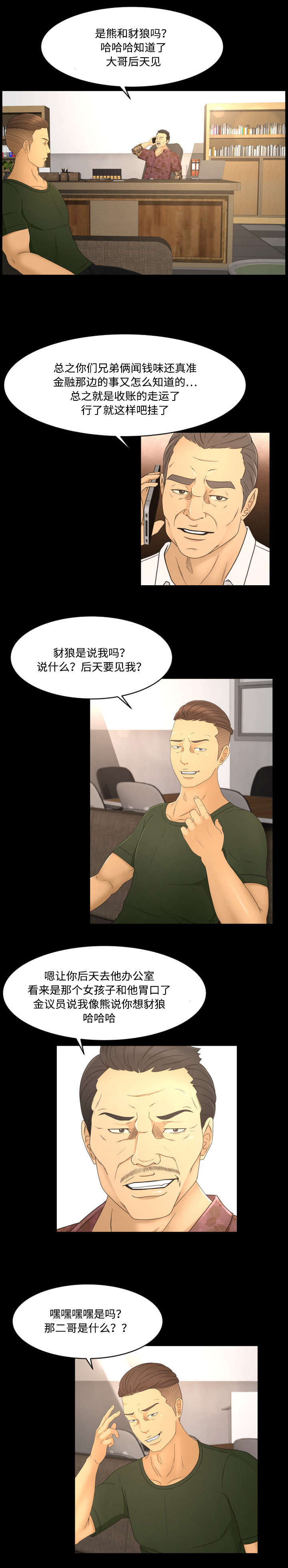 第15话3