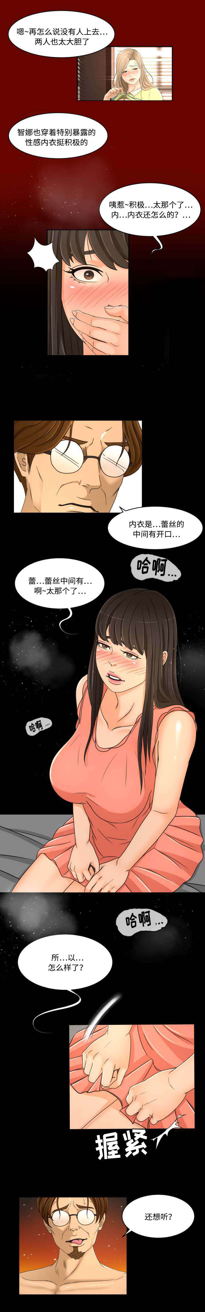 第36话7