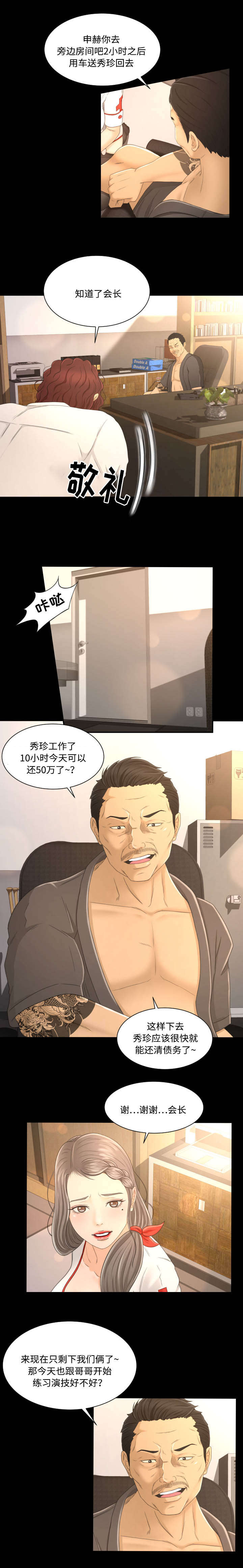 第6话6
