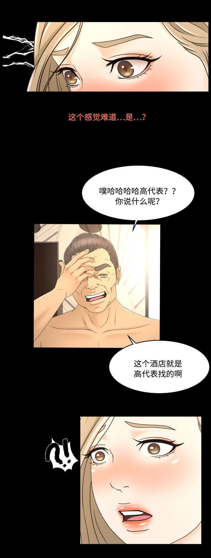 第16话6
