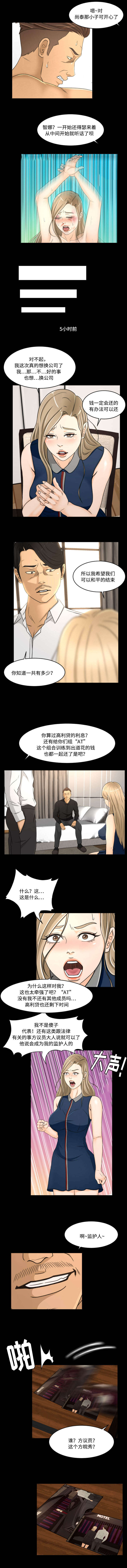 第31话6