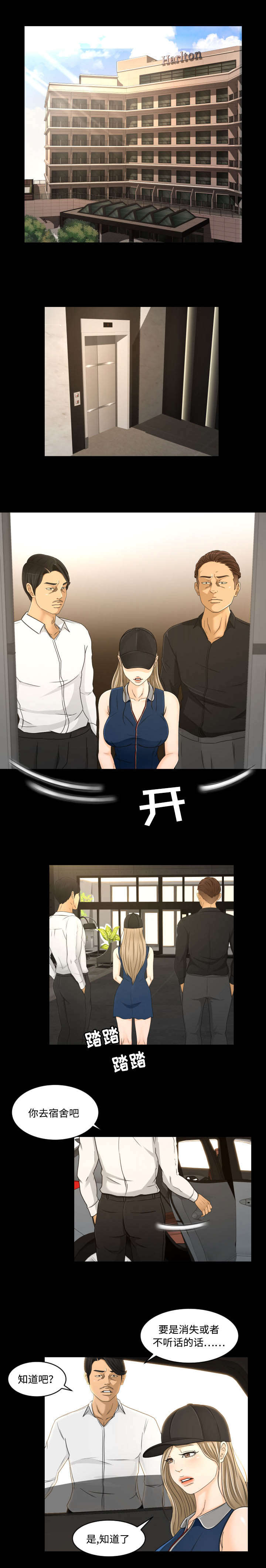 第37话3