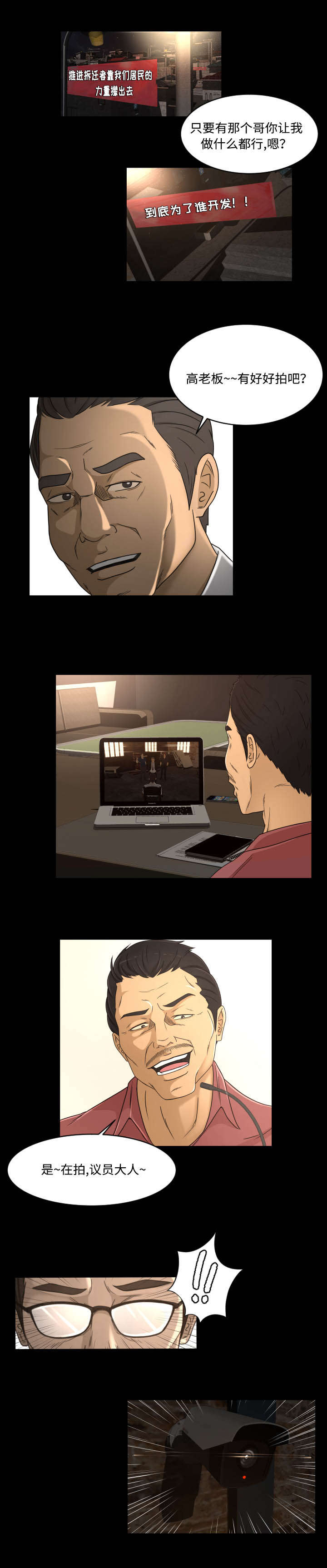 第34话3