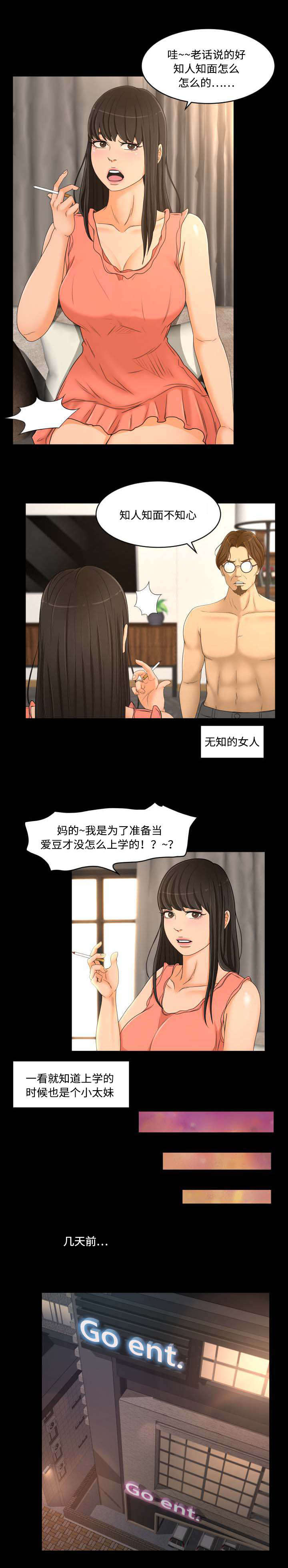 第36话1