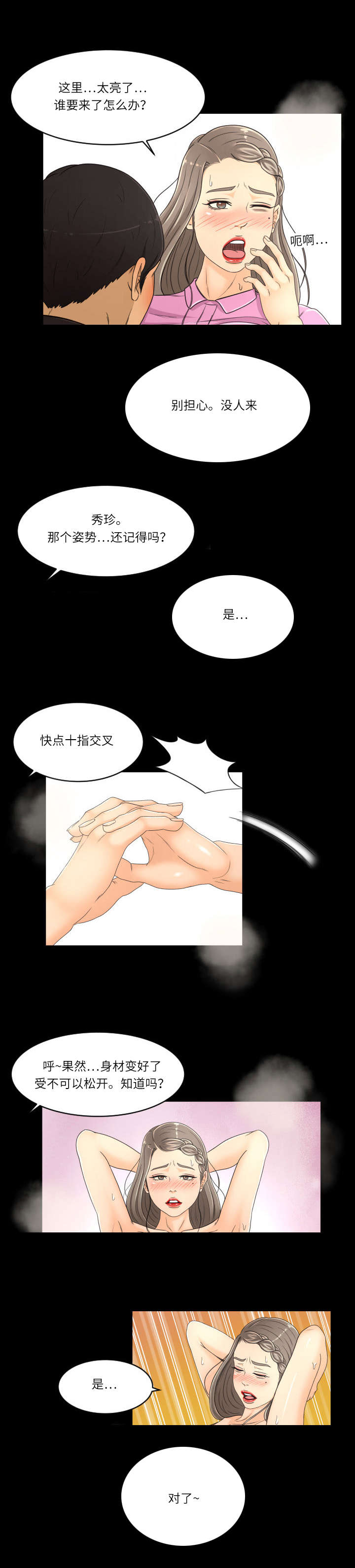 第28话7