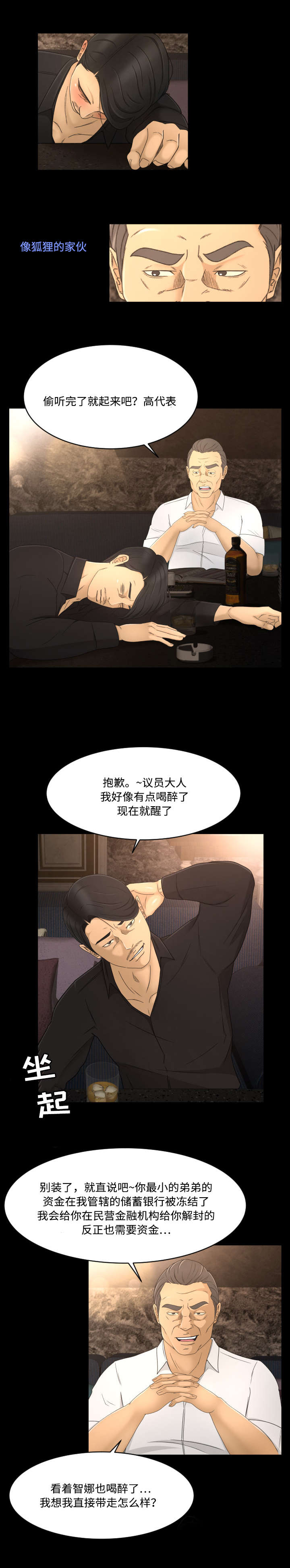 第15话4