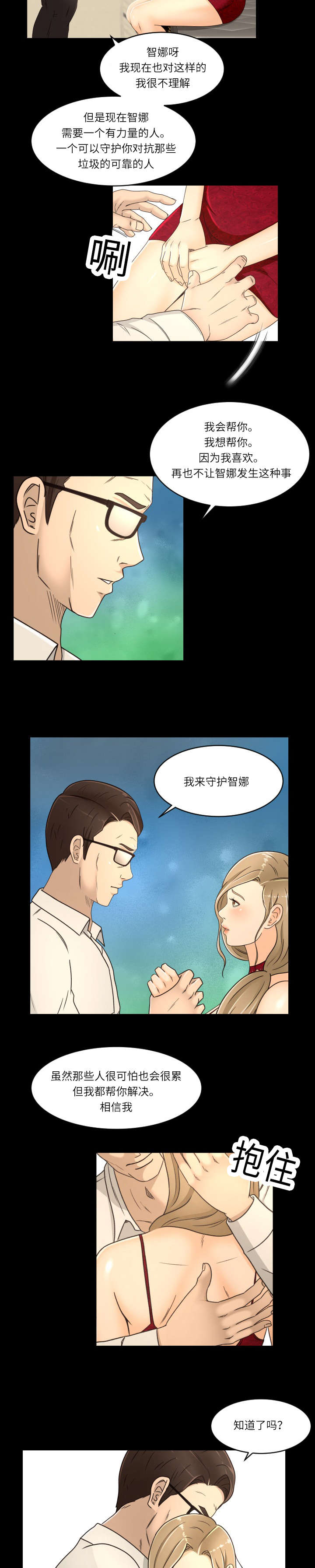 第25话3
