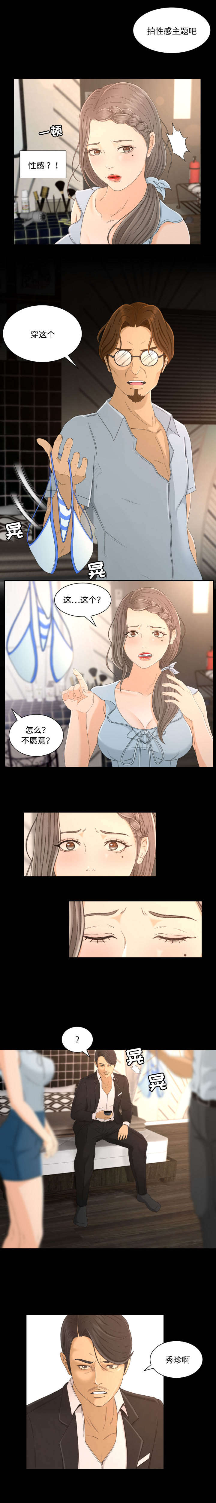第1话2