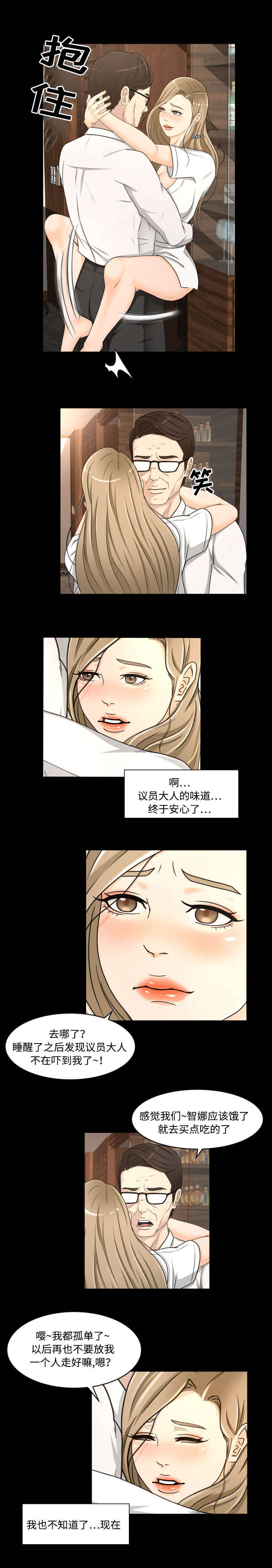 第30话4